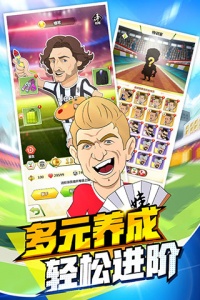 绿茵王者日文版