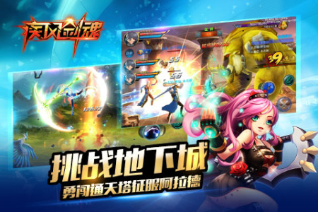 疾风剑魂0.05折版