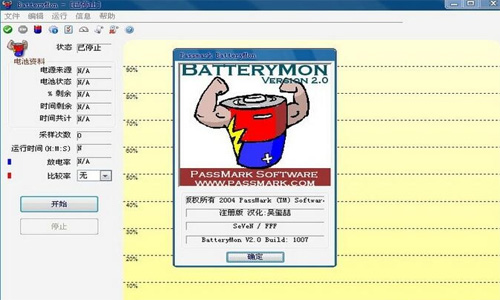 batterymon汉化版