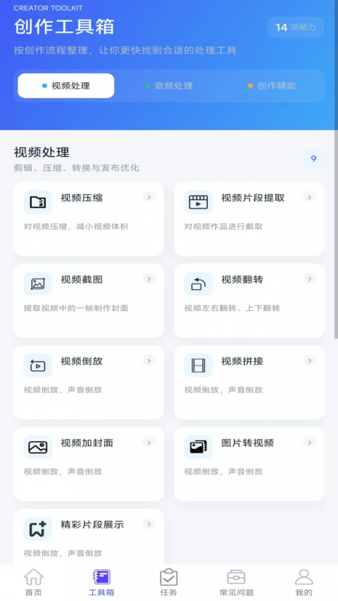 自媒体助手手机版