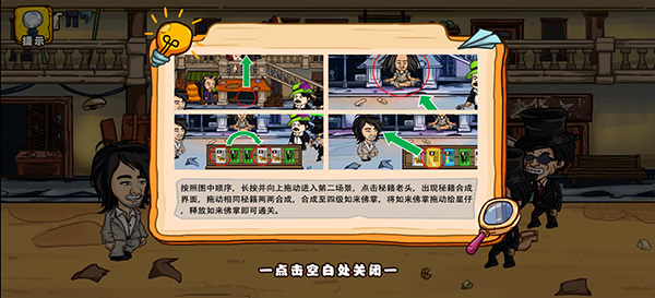 爆笑老六手游官方版