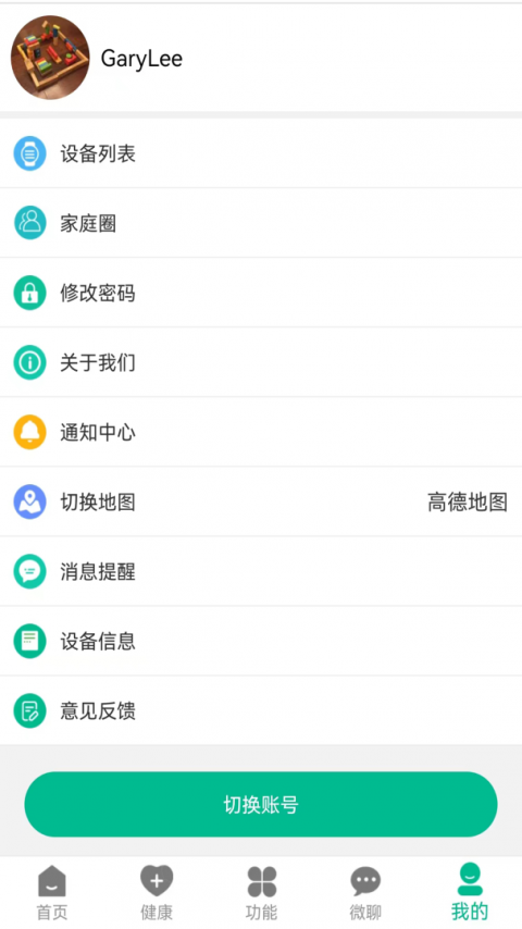 云米守护软件平台