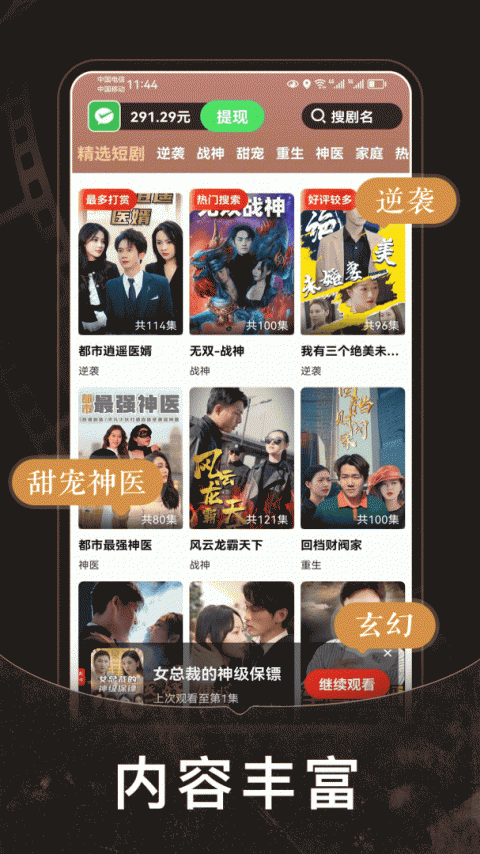 免费短剧之家官方版