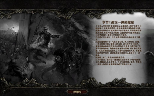 圣战群英传3：亡灵复苏