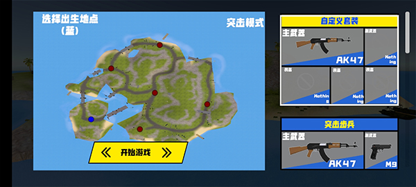 战地模拟器2最新版