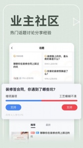 齐家网app