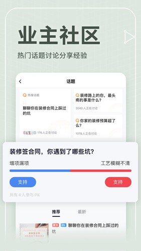 齐家网app