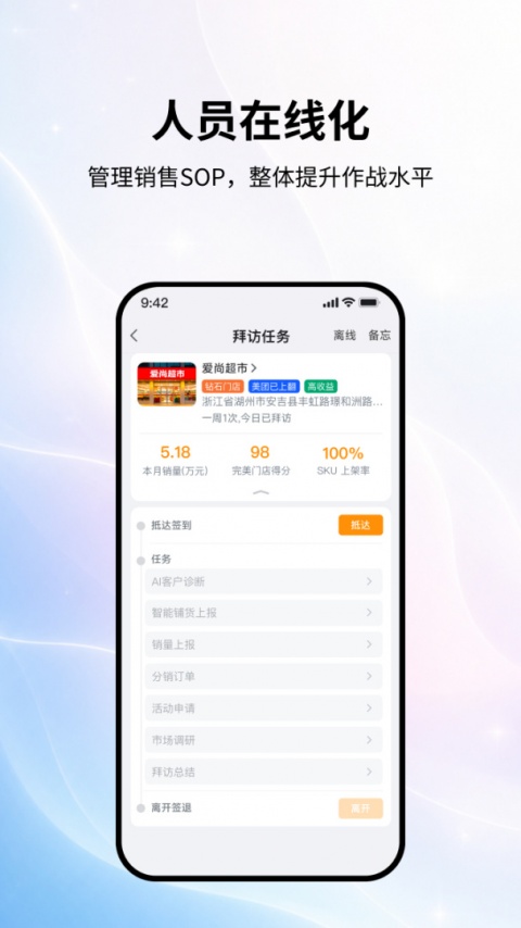勤策app
