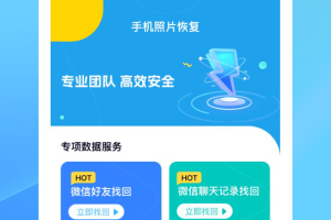 手机照片恢复app
