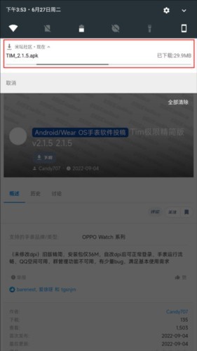 小米表盘自定义工具app