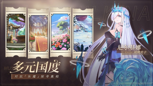 纯白和弦九游版