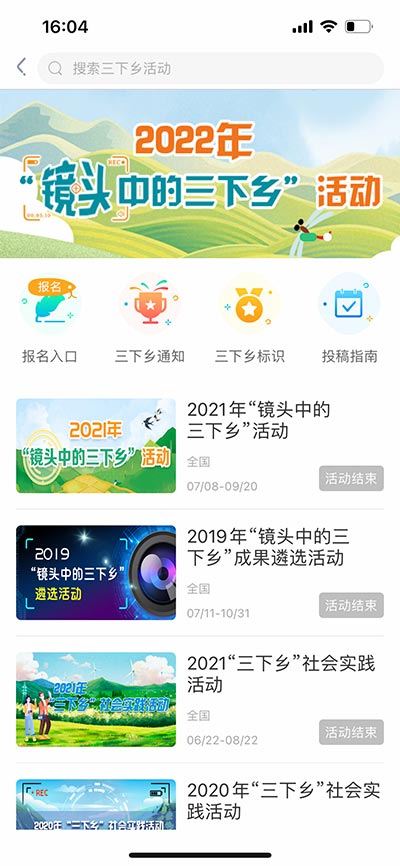 中青校园app