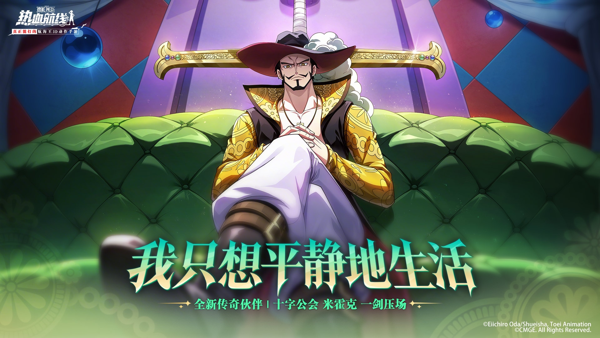 航海王热血航线九游版