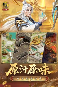 原始征途小米版