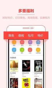 当当阅读大字版