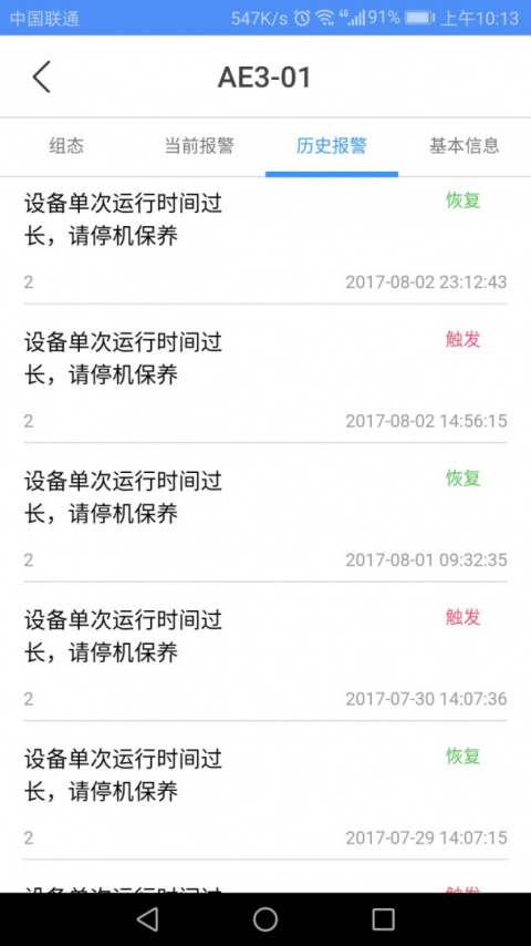 设备云助手app