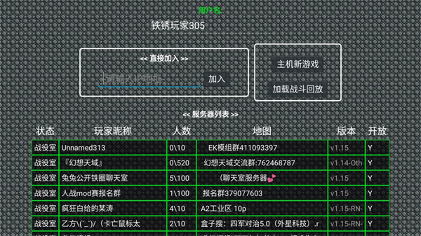 铁锈战争外国模组整合包