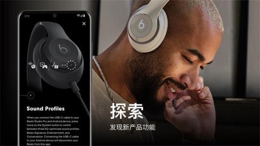Beats app最新版