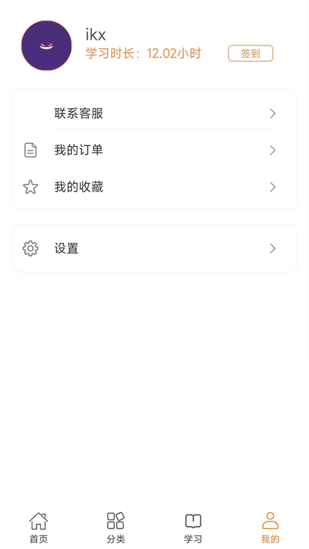 小滴课堂最新版