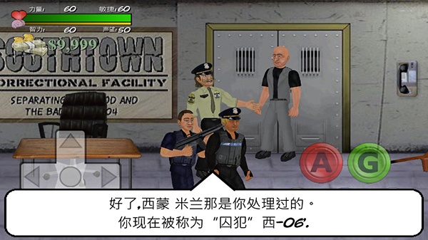 暴走监狱官方版