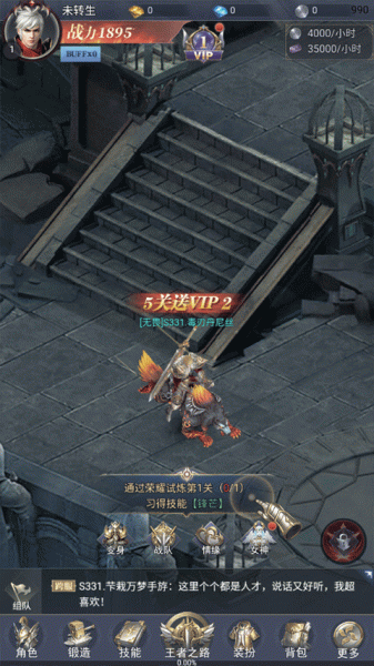 疾风猎人官方版