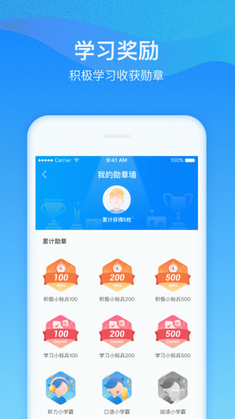 爱乐奇少儿英语app