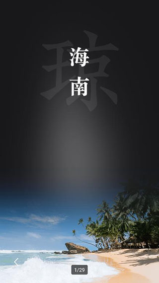 华夏万象app