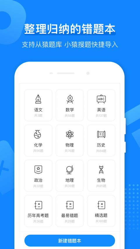 小猿打印机app官方版