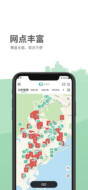 氢氪出行官方版