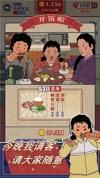 王蓝莓的幸福生活手游