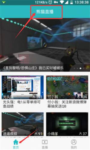 熊猫直播永久版