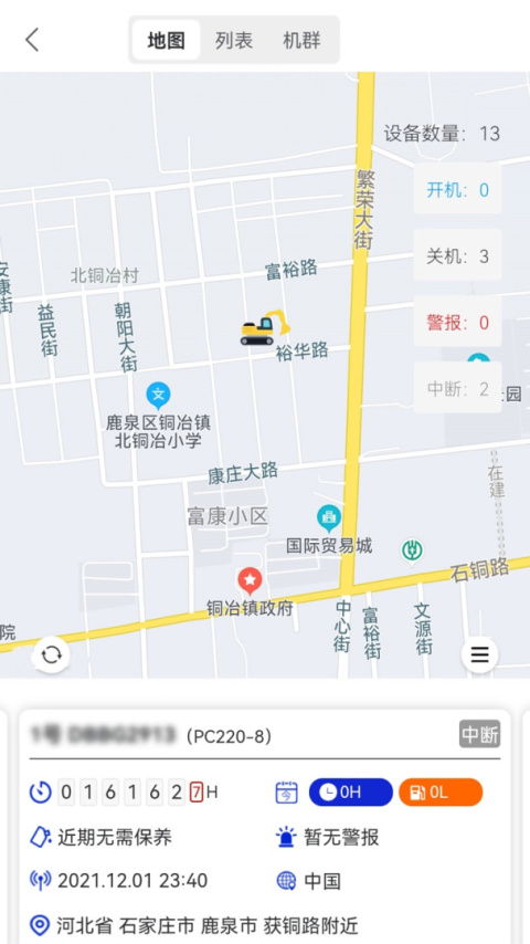 我的小松最新版