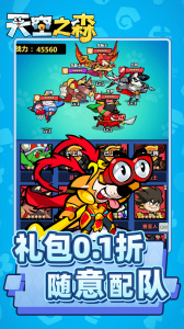 天空之森0.1折版