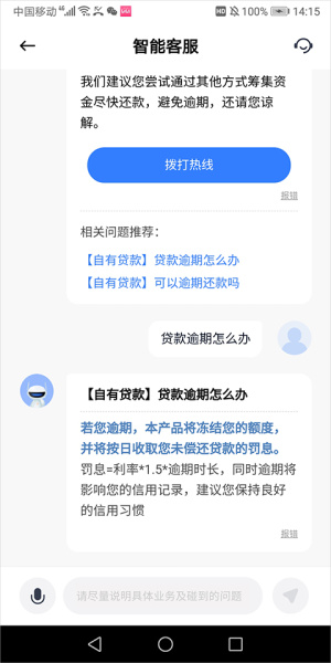 小米贷款app