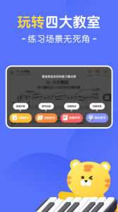 大猫AI陪练官方版