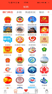 醉美肃州客户端