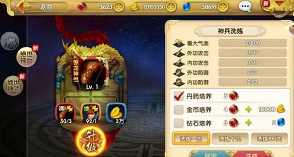 射雕英雄传3D九游版