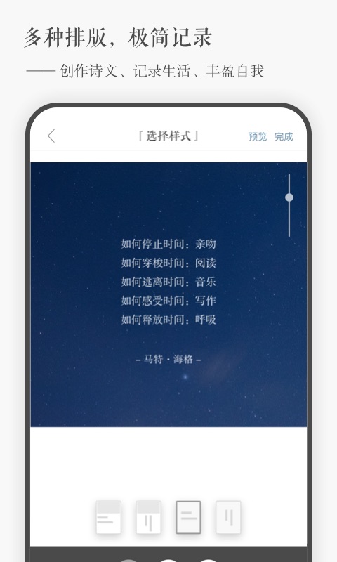 一言app