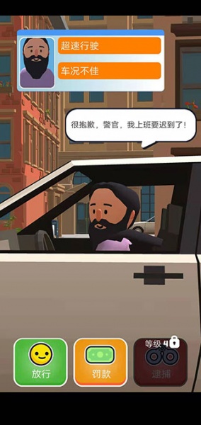 巡警模拟器手机版