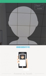 晟融身份认证个人版