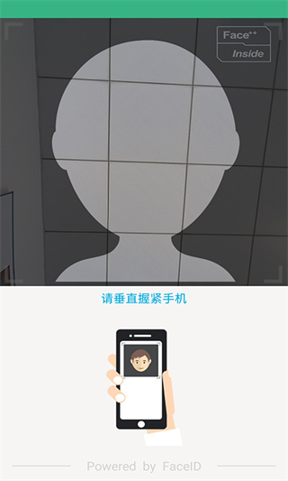 晟融身份认证个人版