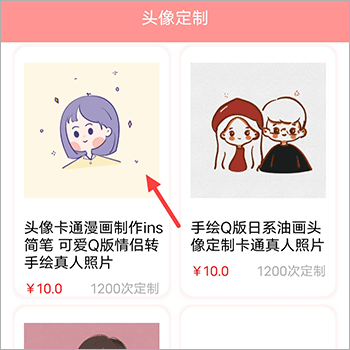 头像制作DIY最新版