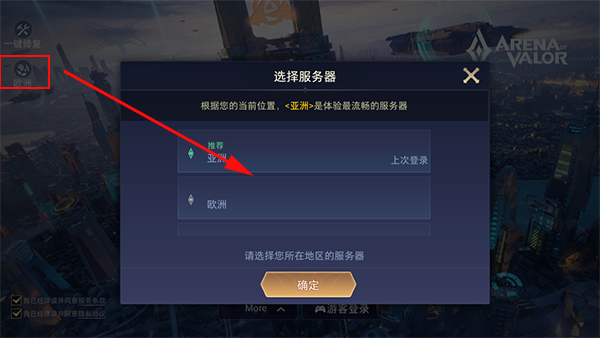 Garena传说对决台服