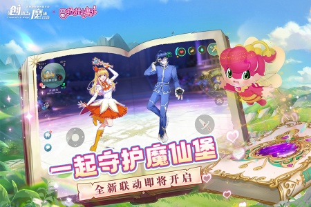 创造与魔法小米版