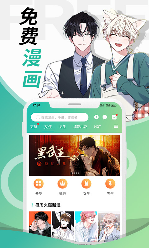 画涯原版