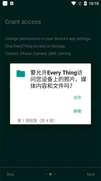 EveryThing手机版
