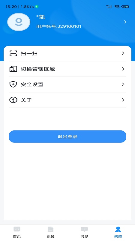 贵州招考app最新版