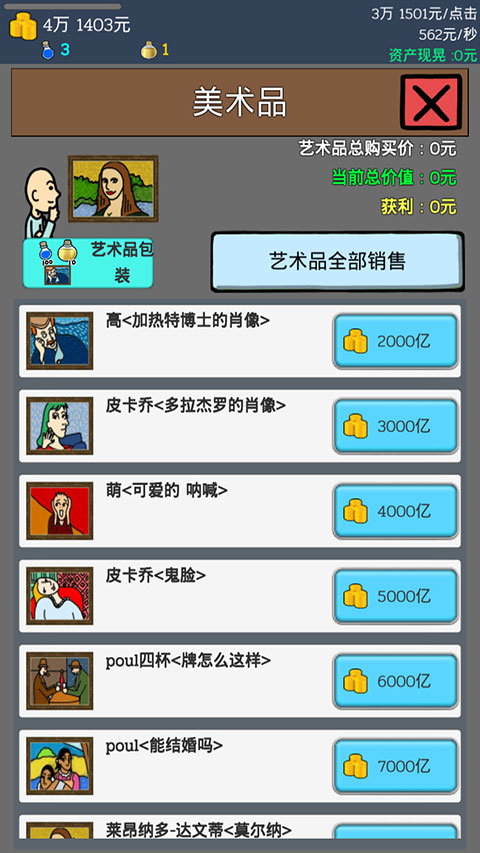 养乞丐1官方版