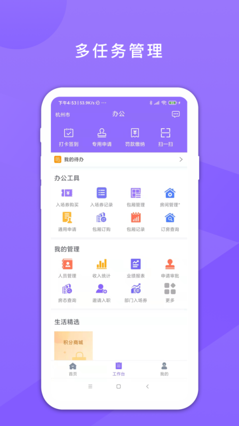 鑫动官方版