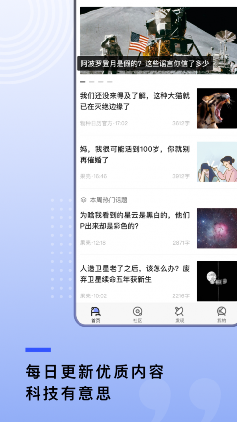 果壳app